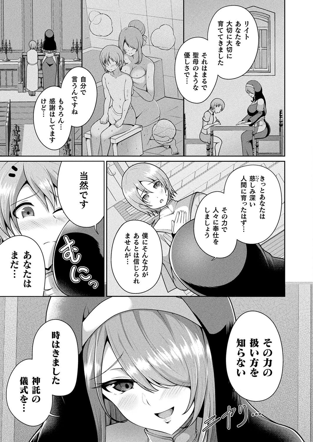 コミックアンリアル Vol.109ページ115