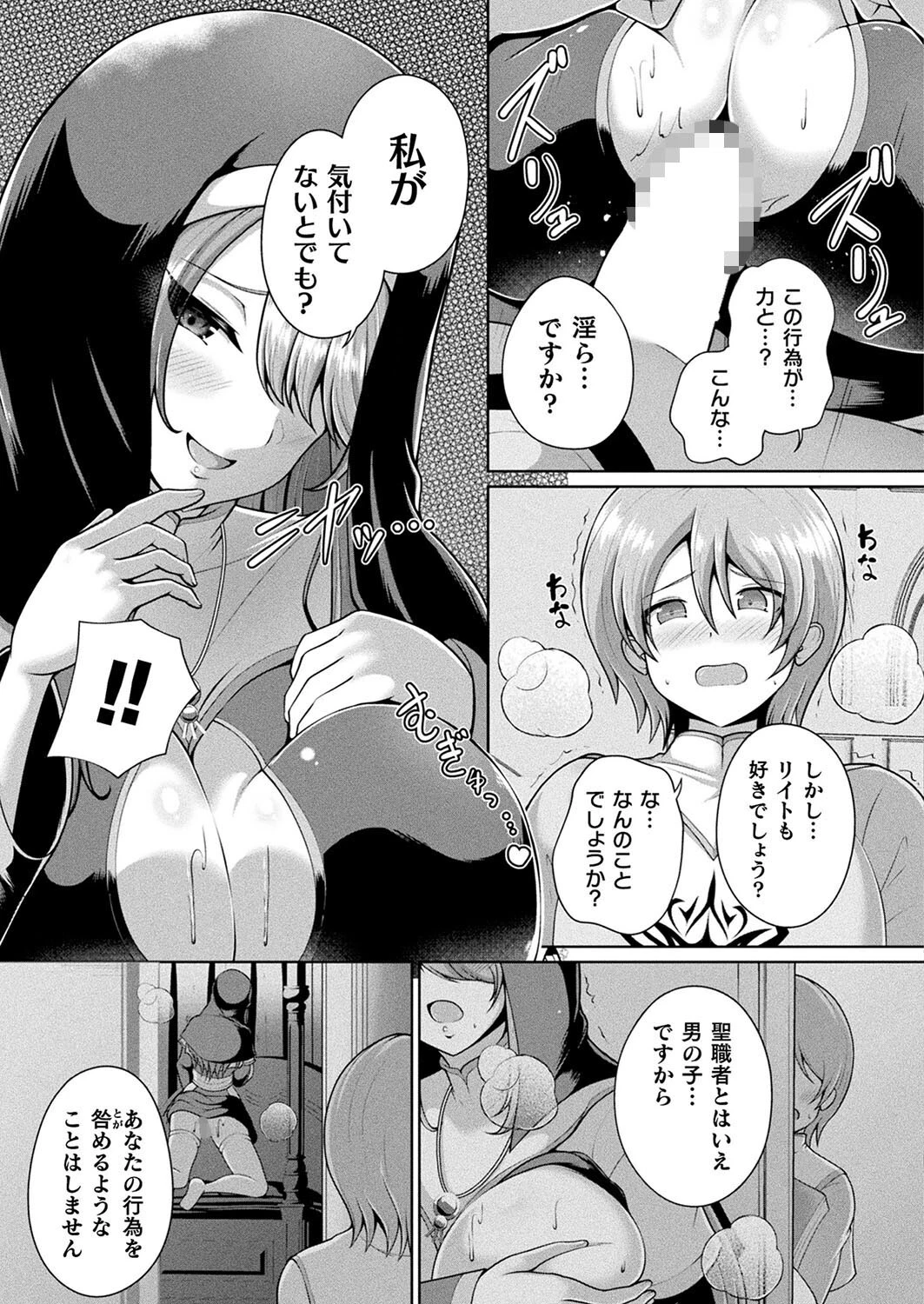 コミックアンリアル Vol.109ページ117