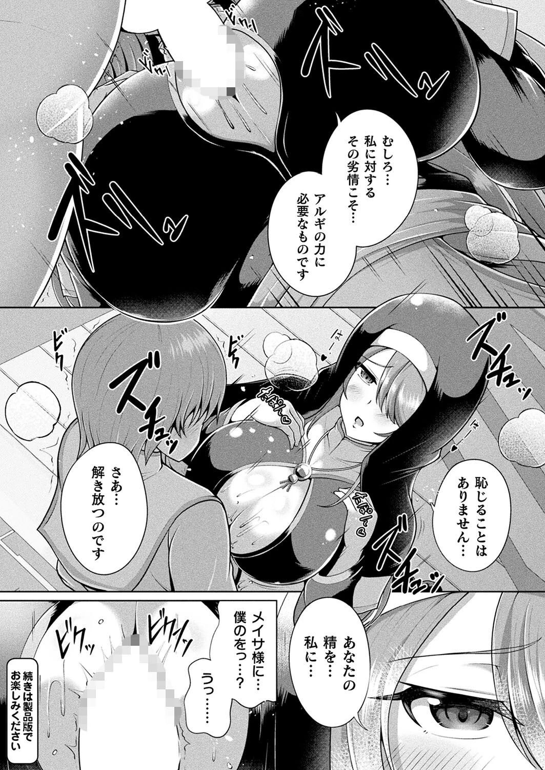 コミックアンリアル Vol.109ページ118