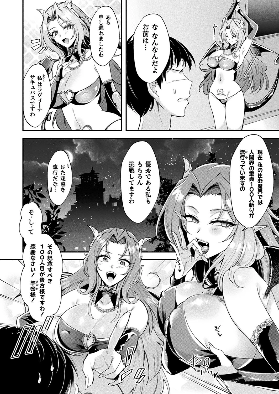 コミックアンリアル Vol.109ページ120