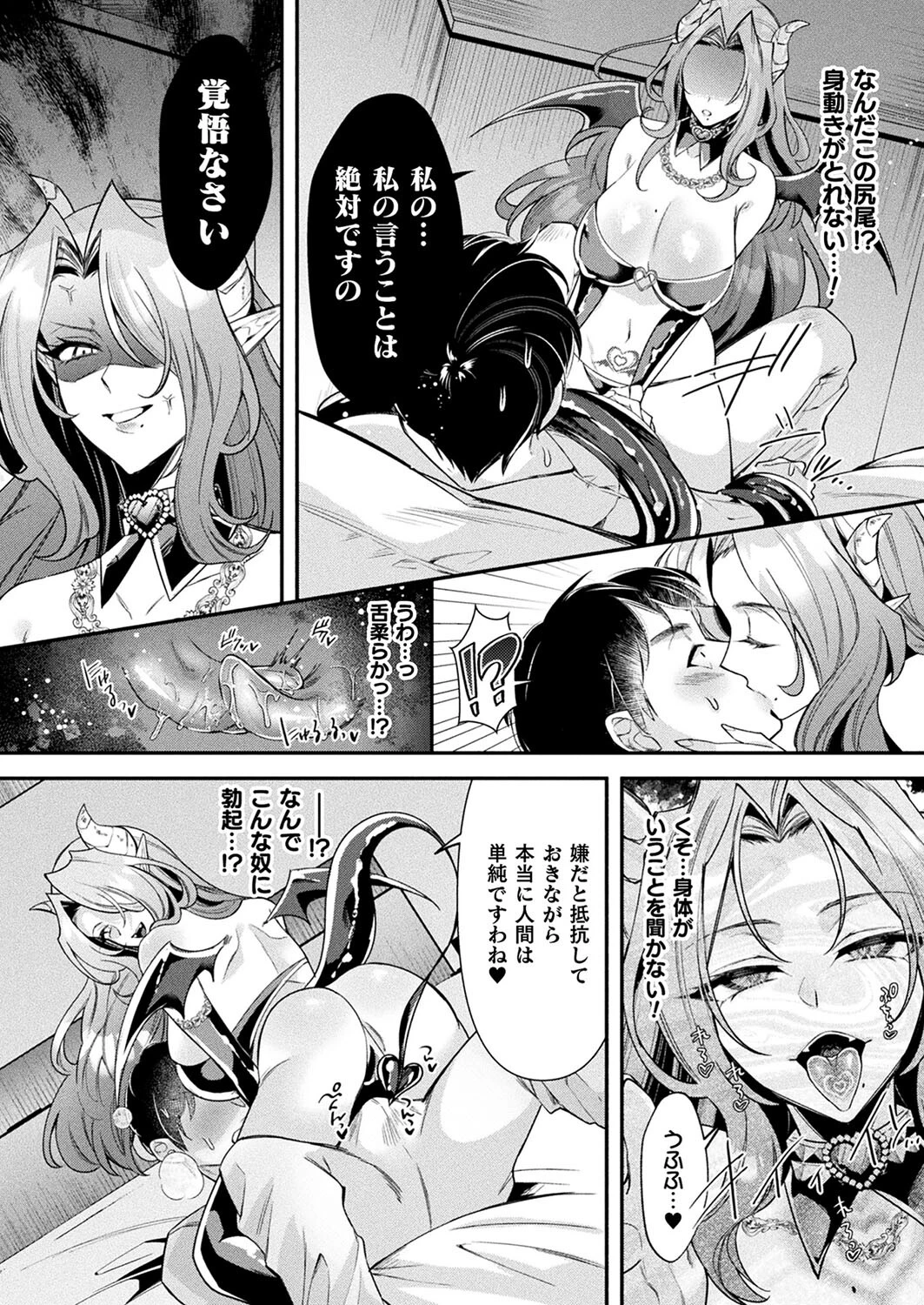 コミックアンリアル Vol.109ページ122