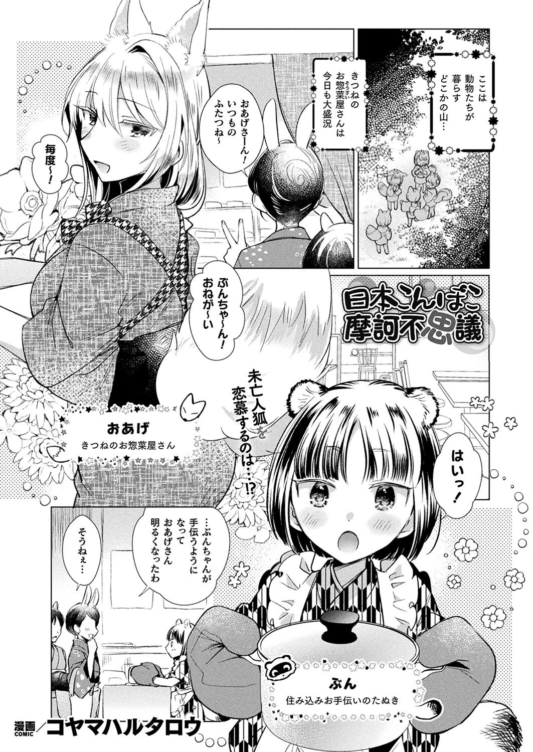 コミックアンリアル Vol.109ページ125