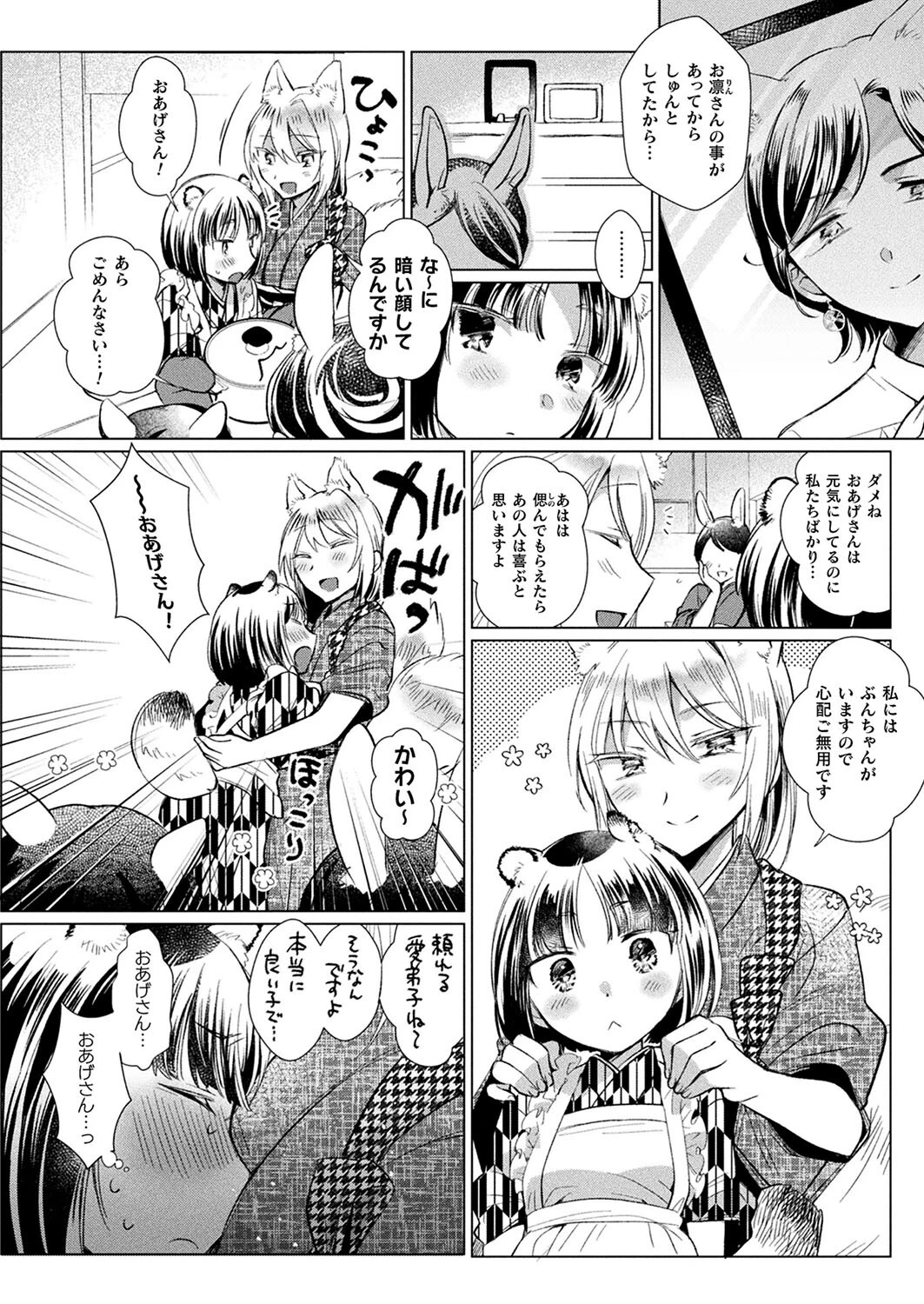コミックアンリアル Vol.109ページ126
