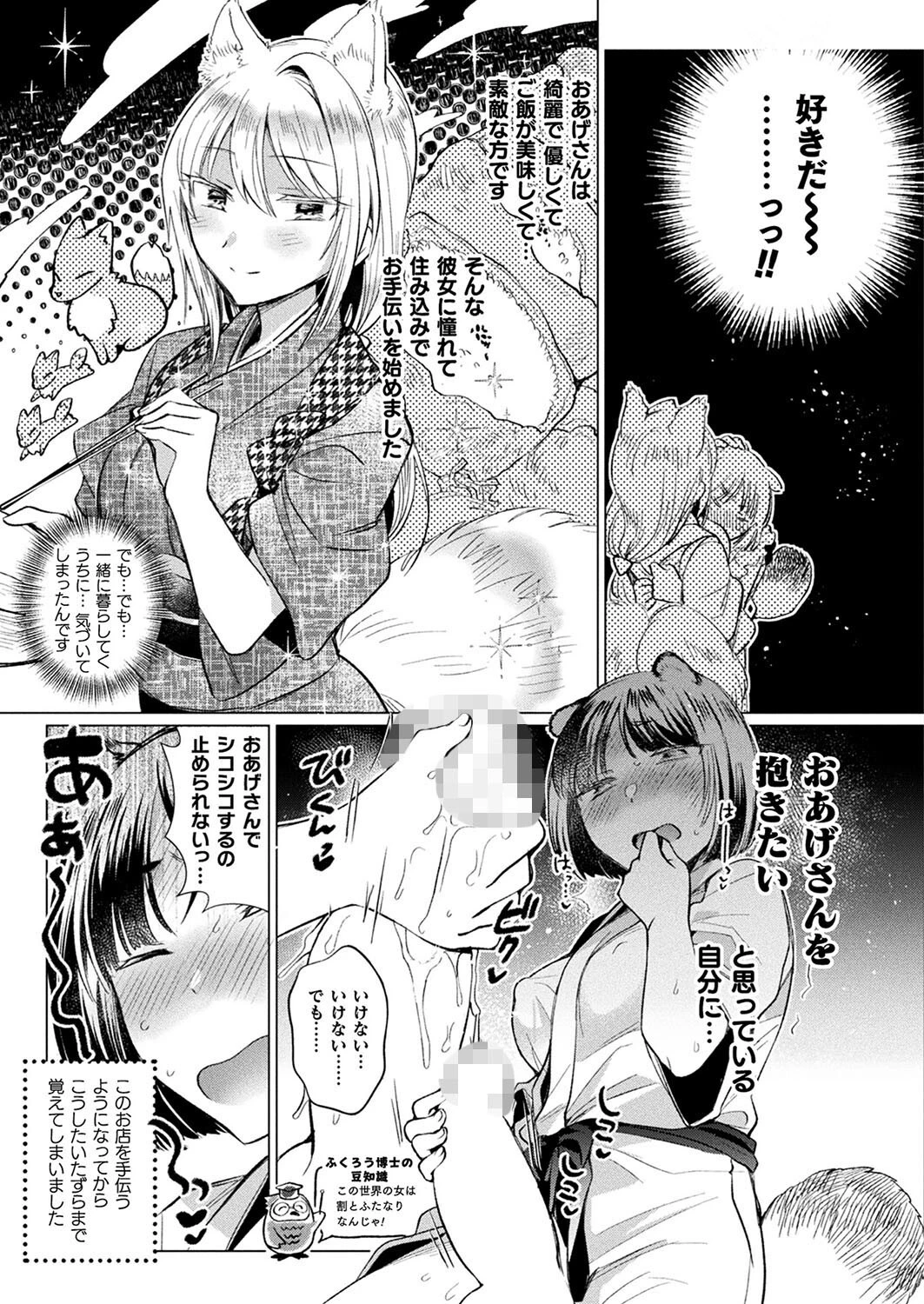 コミックアンリアル Vol.109ページ127