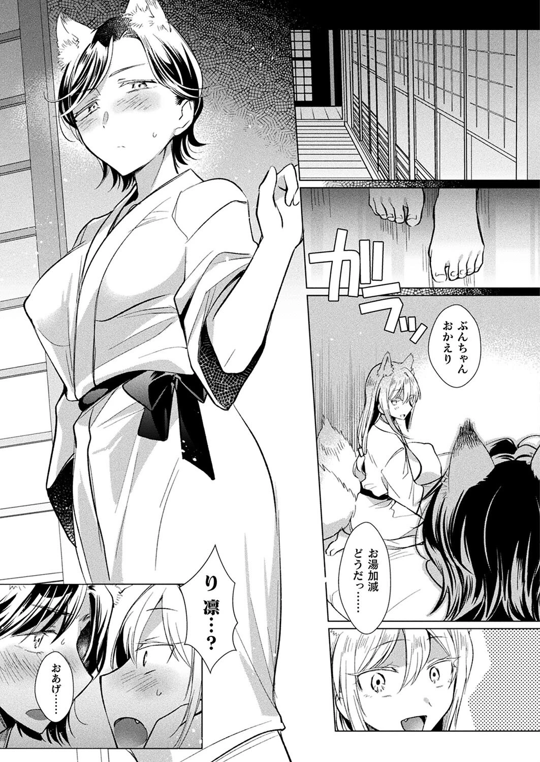 コミックアンリアル Vol.109ページ129