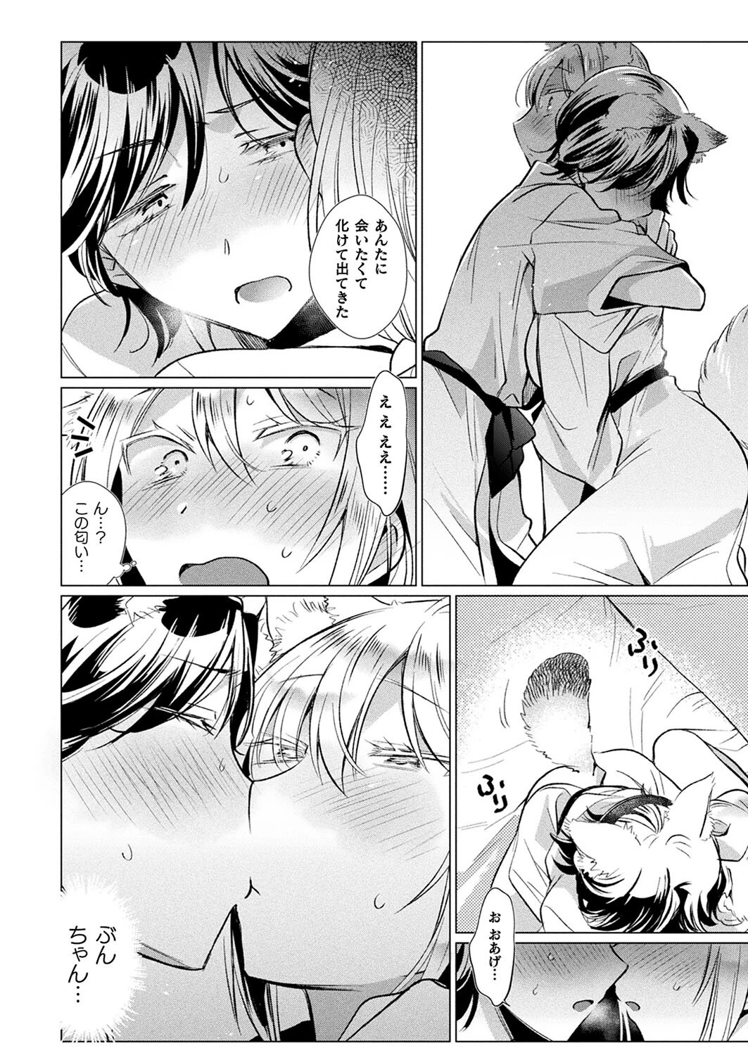 コミックアンリアル Vol.109ページ130