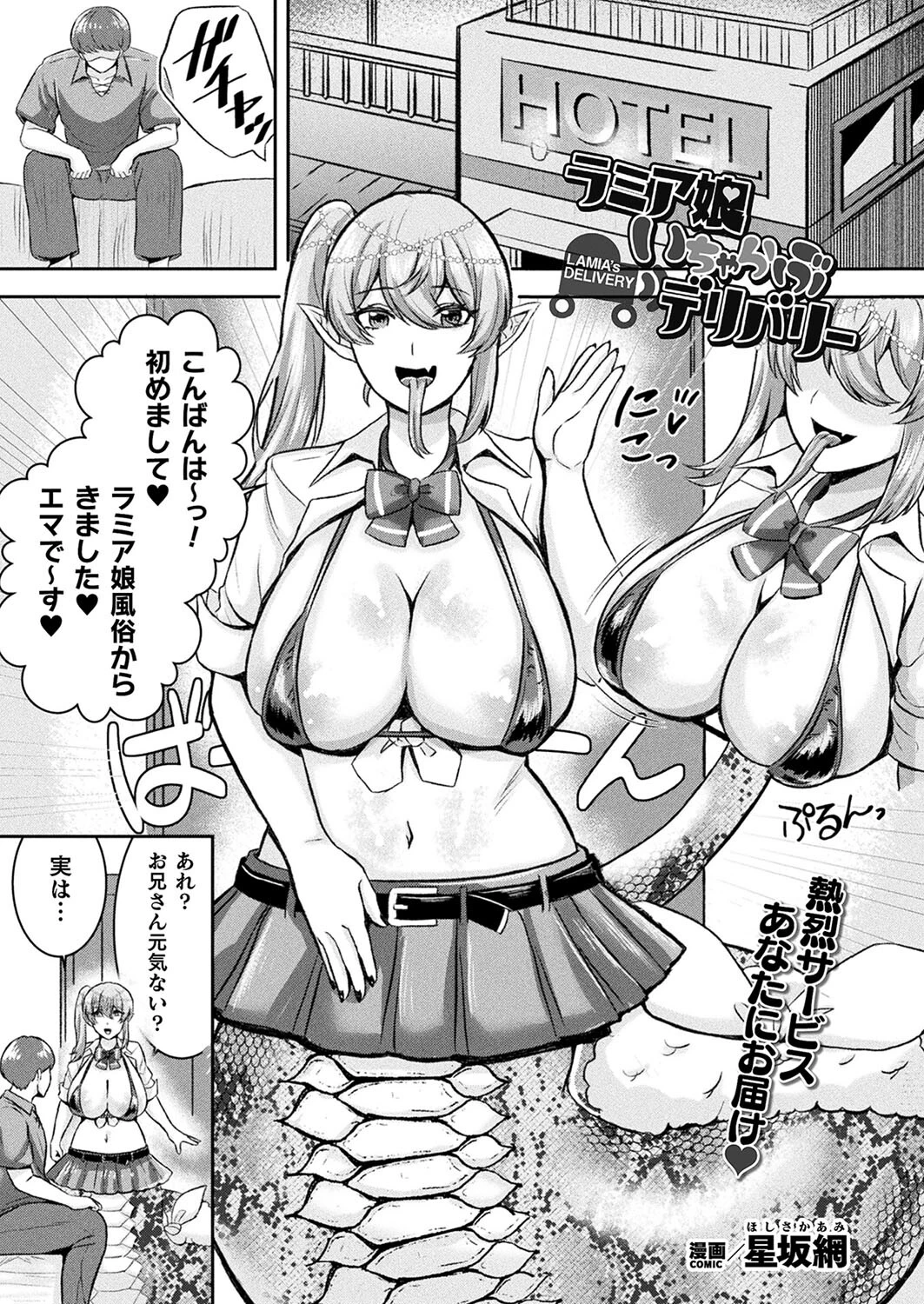 コミックアンリアル Vol.109ページ134