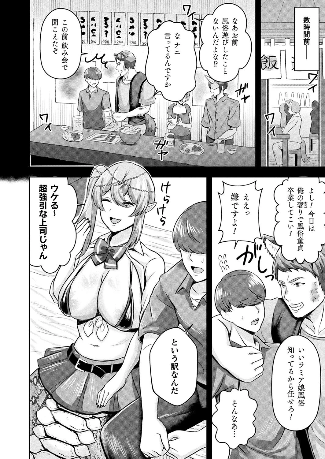 コミックアンリアル Vol.109ページ135