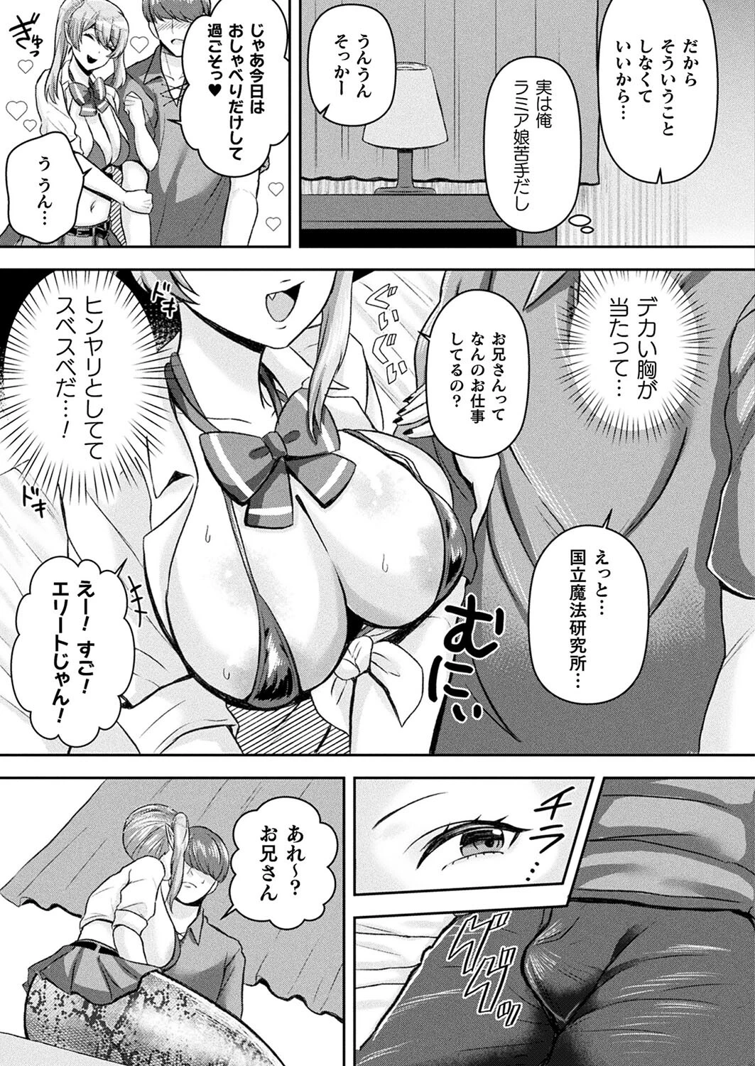 コミックアンリアル Vol.109ページ136