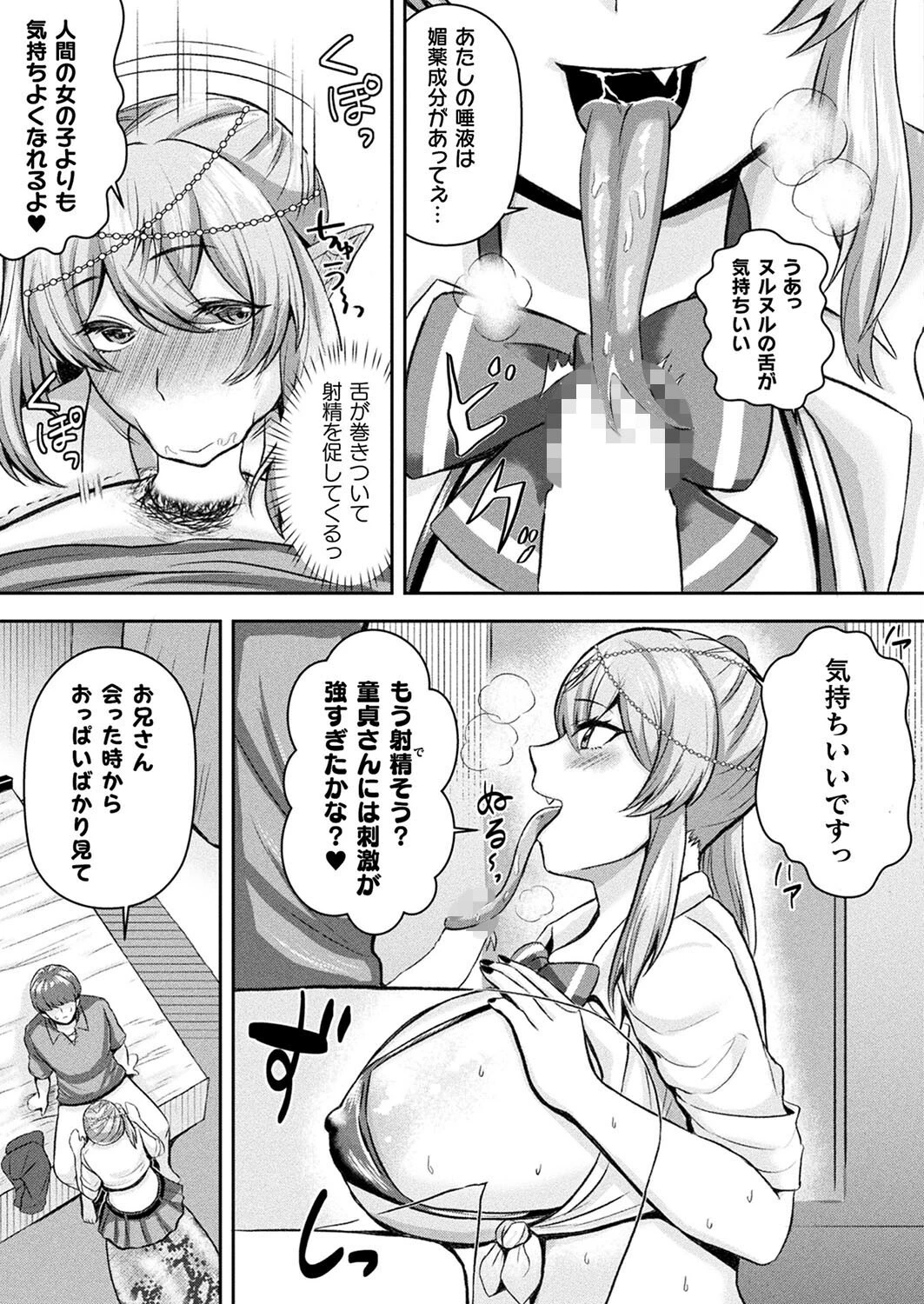 コミックアンリアル Vol.109ページ138