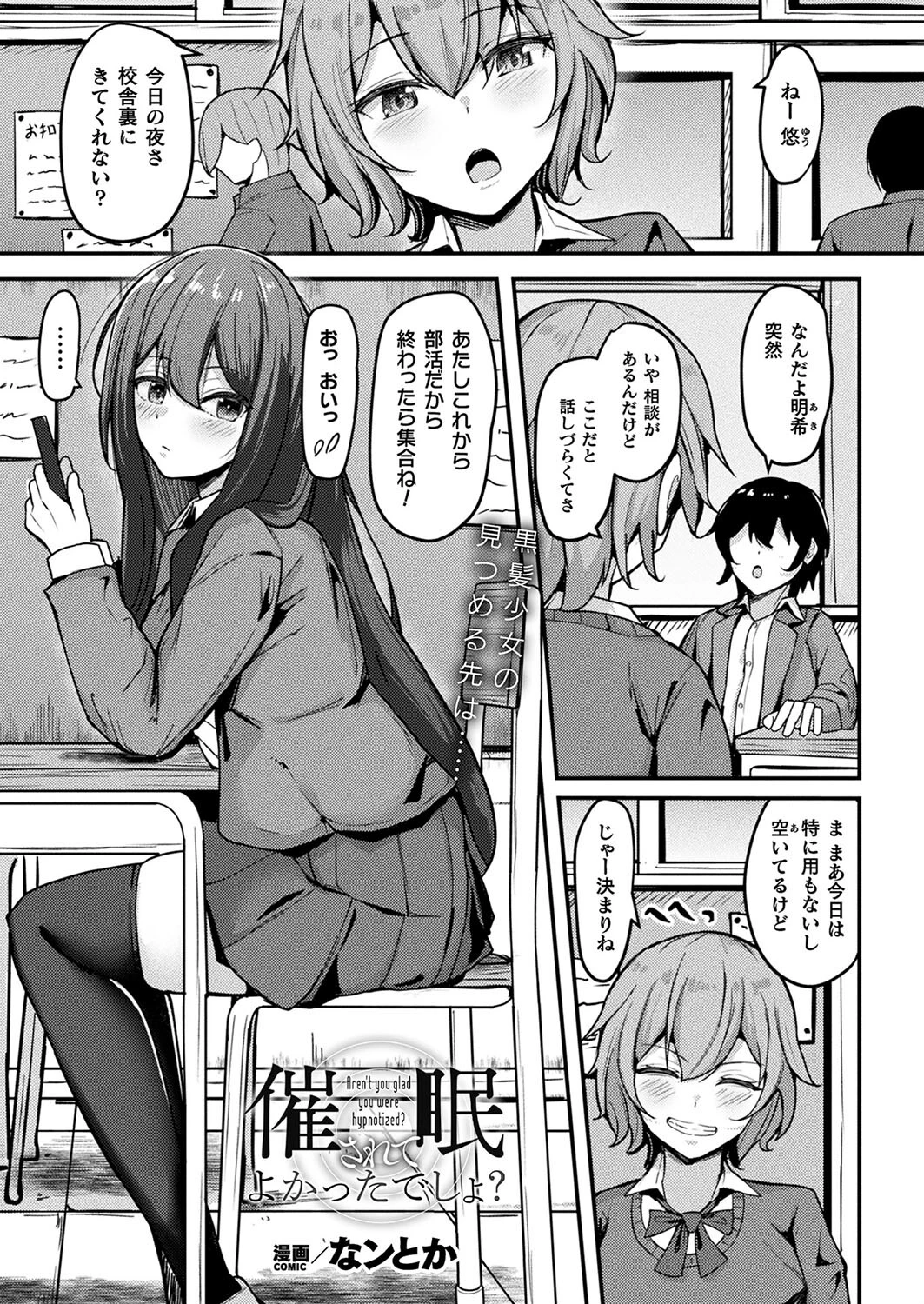 コミックアンリアル Vol.109ページ140