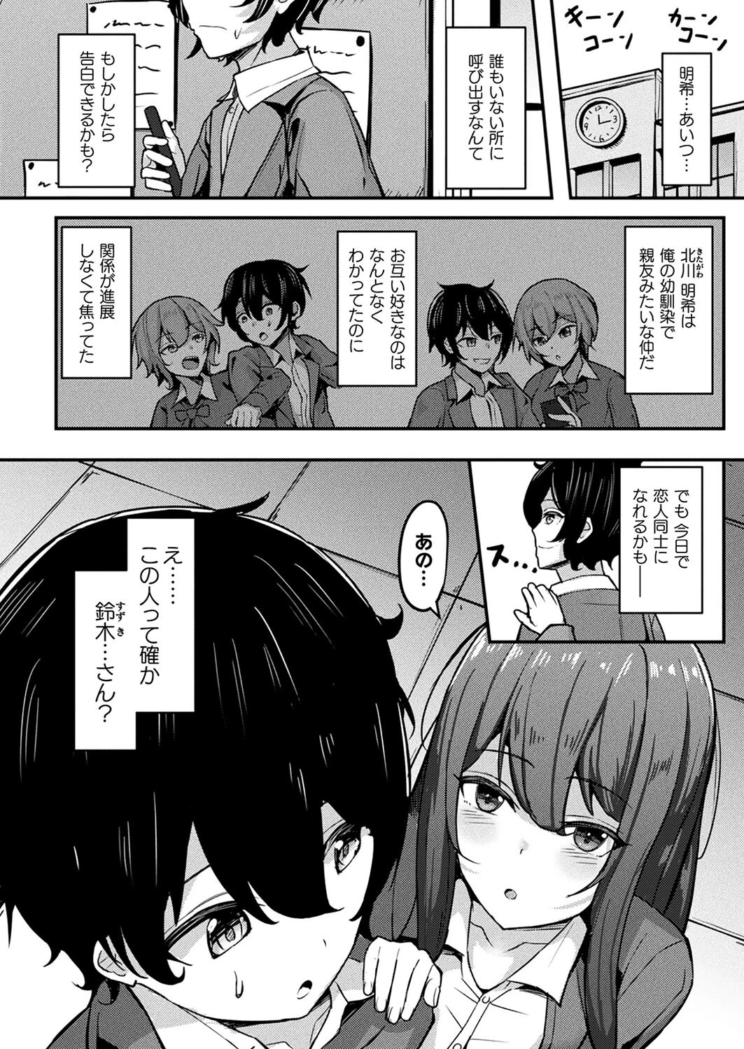 コミックアンリアル Vol.109ページ141