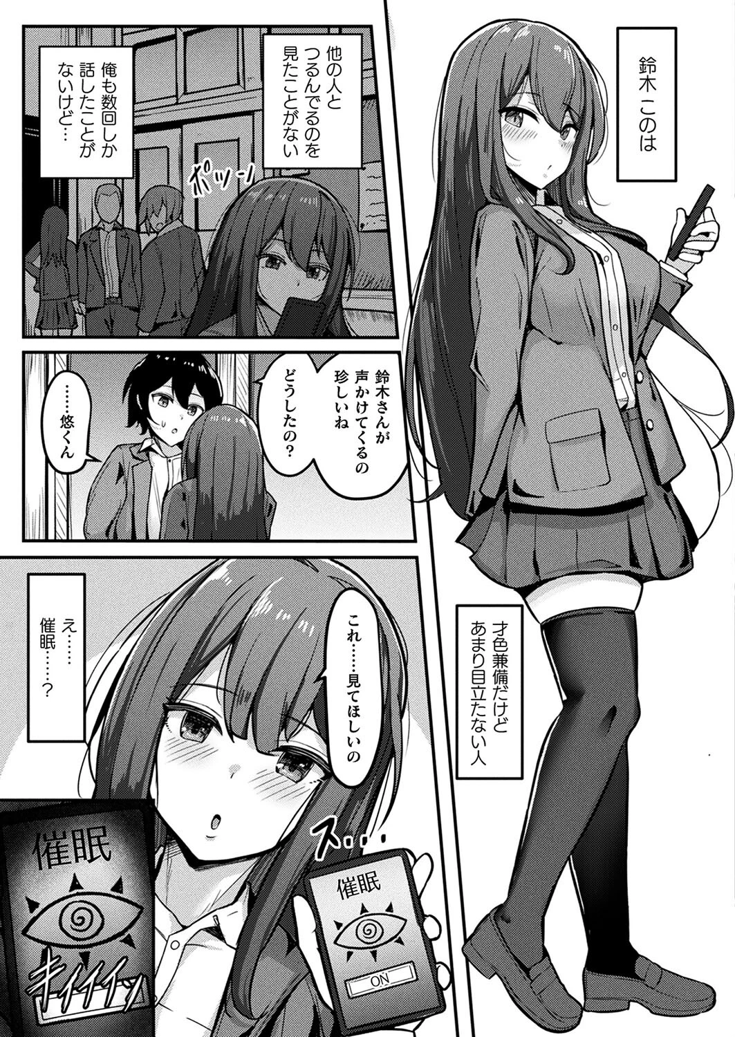 コミックアンリアル Vol.109ページ142