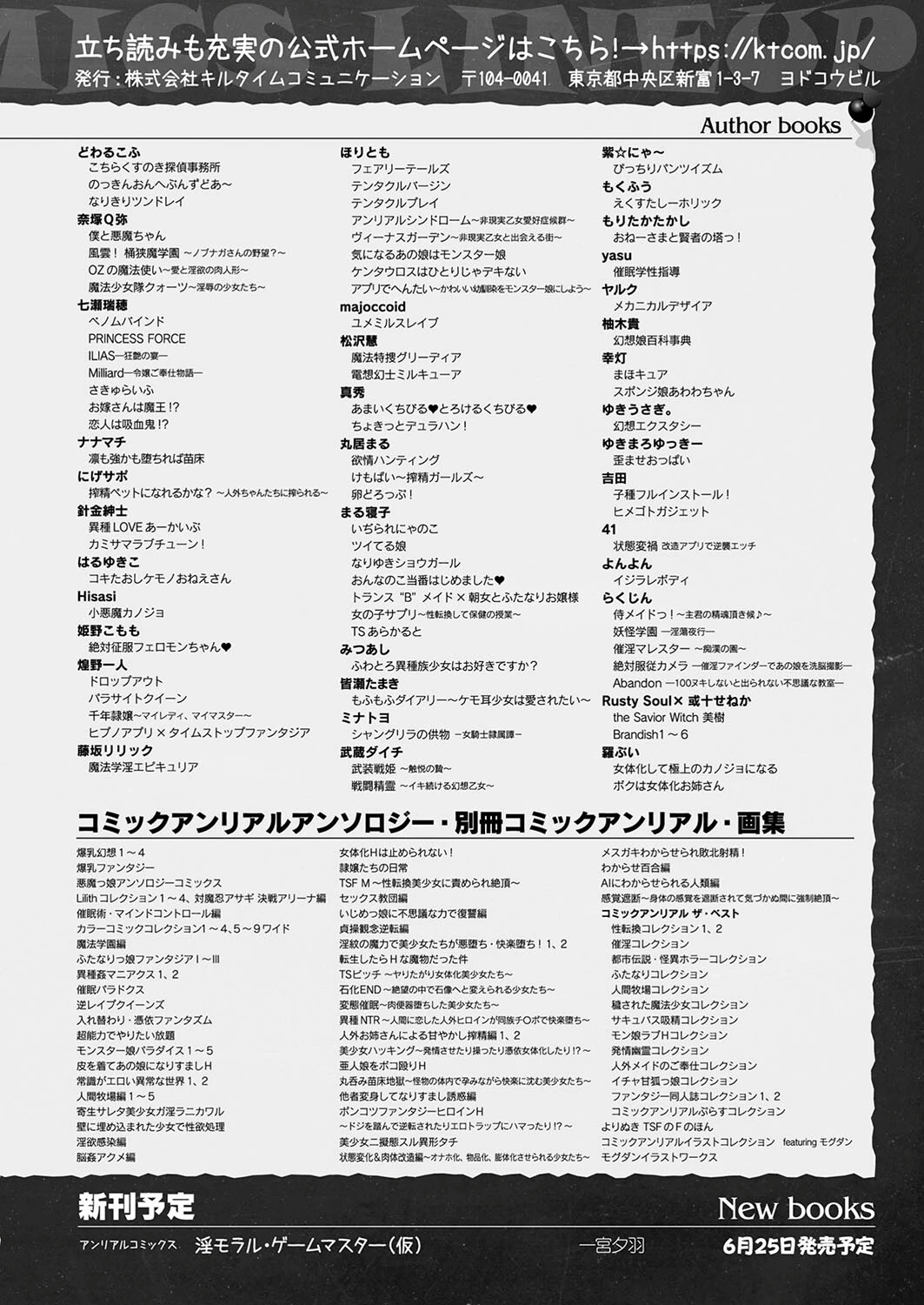 コミックアンリアル Vol.109ページ153