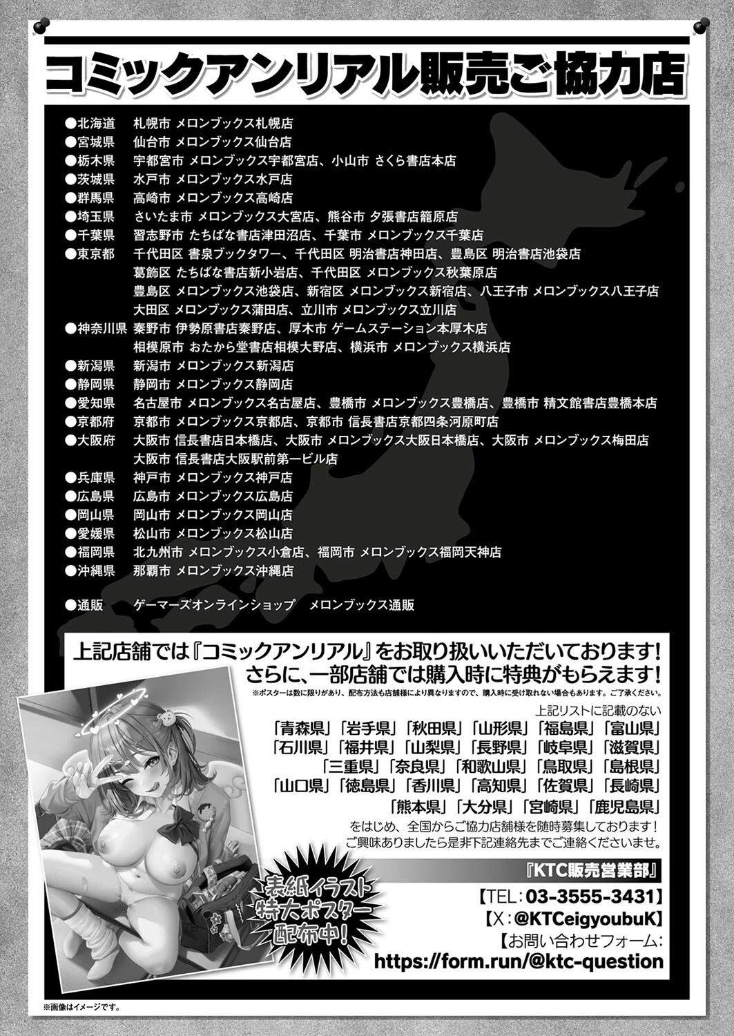 コミックアンリアル Vol.109ページ155