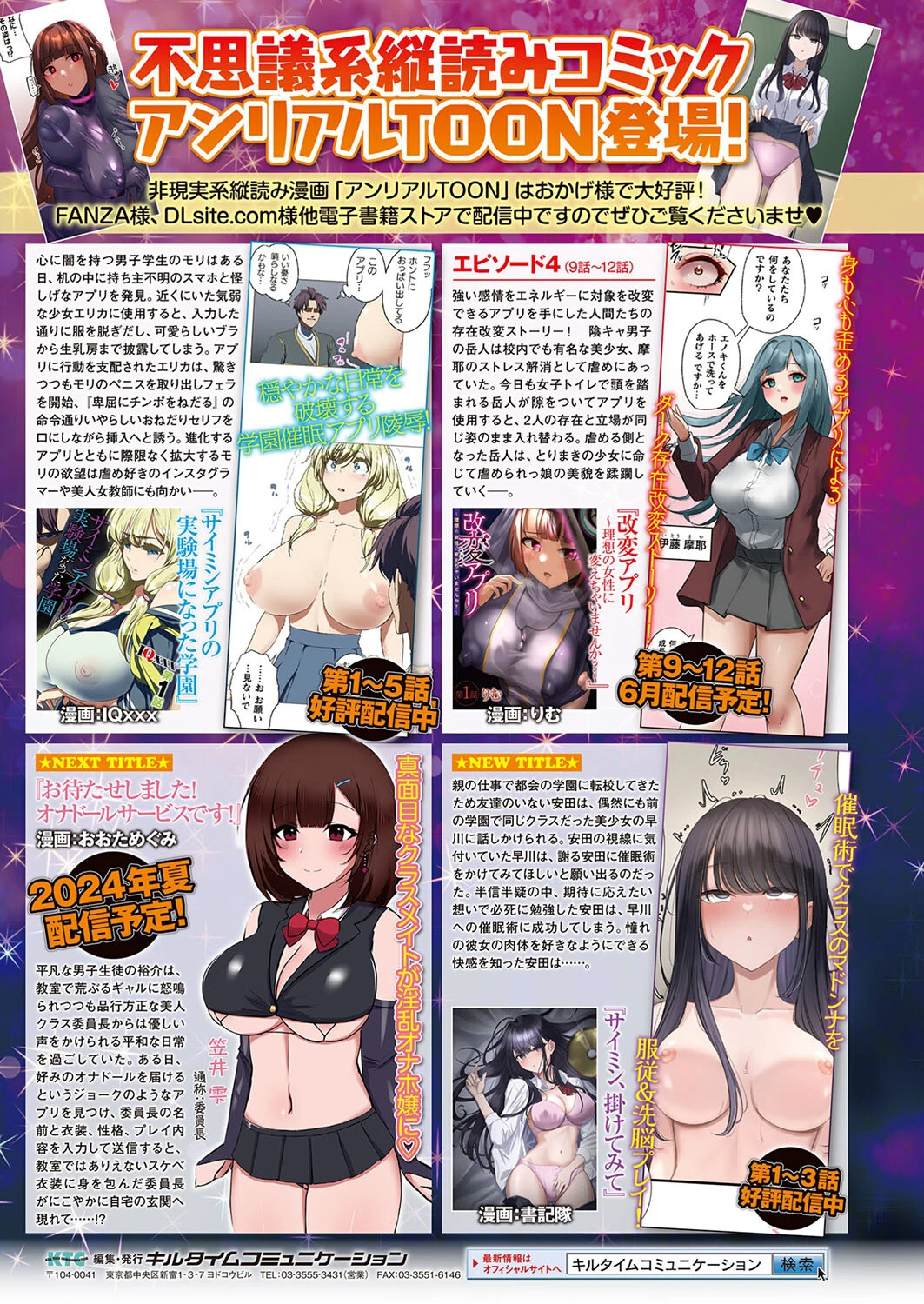 コミックアンリアル Vol.109ページ157