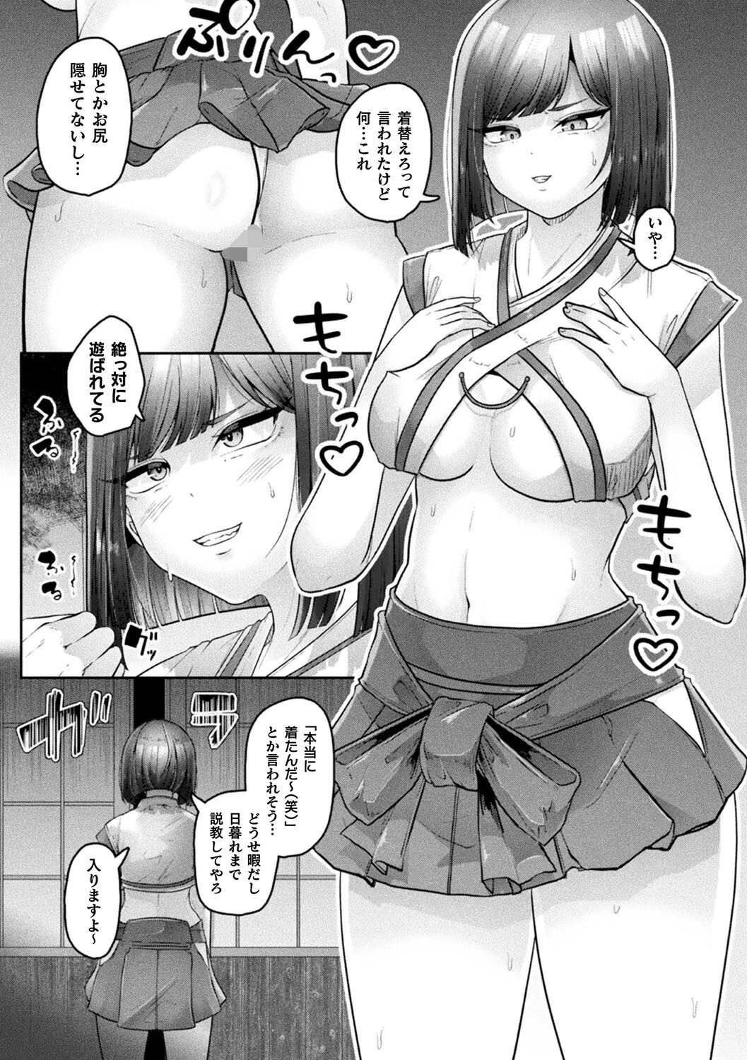 別冊コミックアンリアル 因習村でイキ狂う雌達 デジタル版Vol.1ページ17