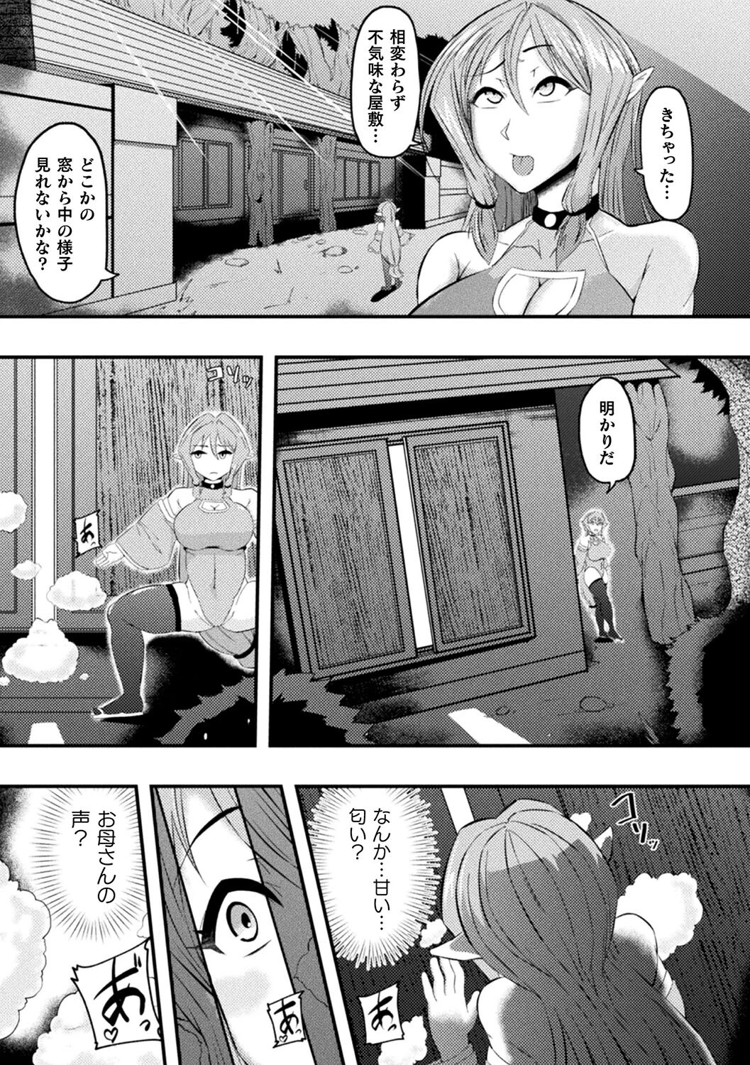 別冊コミックアンリアル 因習村でイキ狂う雌達 デジタル版Vol.1ページ25