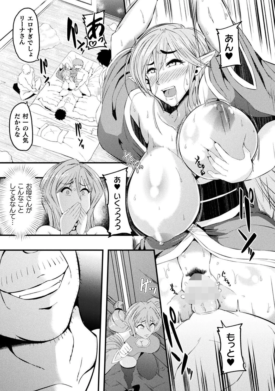 別冊コミックアンリアル 因習村でイキ狂う雌達 デジタル版Vol.1ページ27