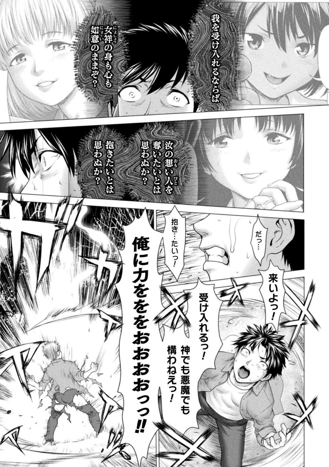 別冊コミックアンリアル 因習村でイキ狂う雌達 デジタル版Vol.2ページ9