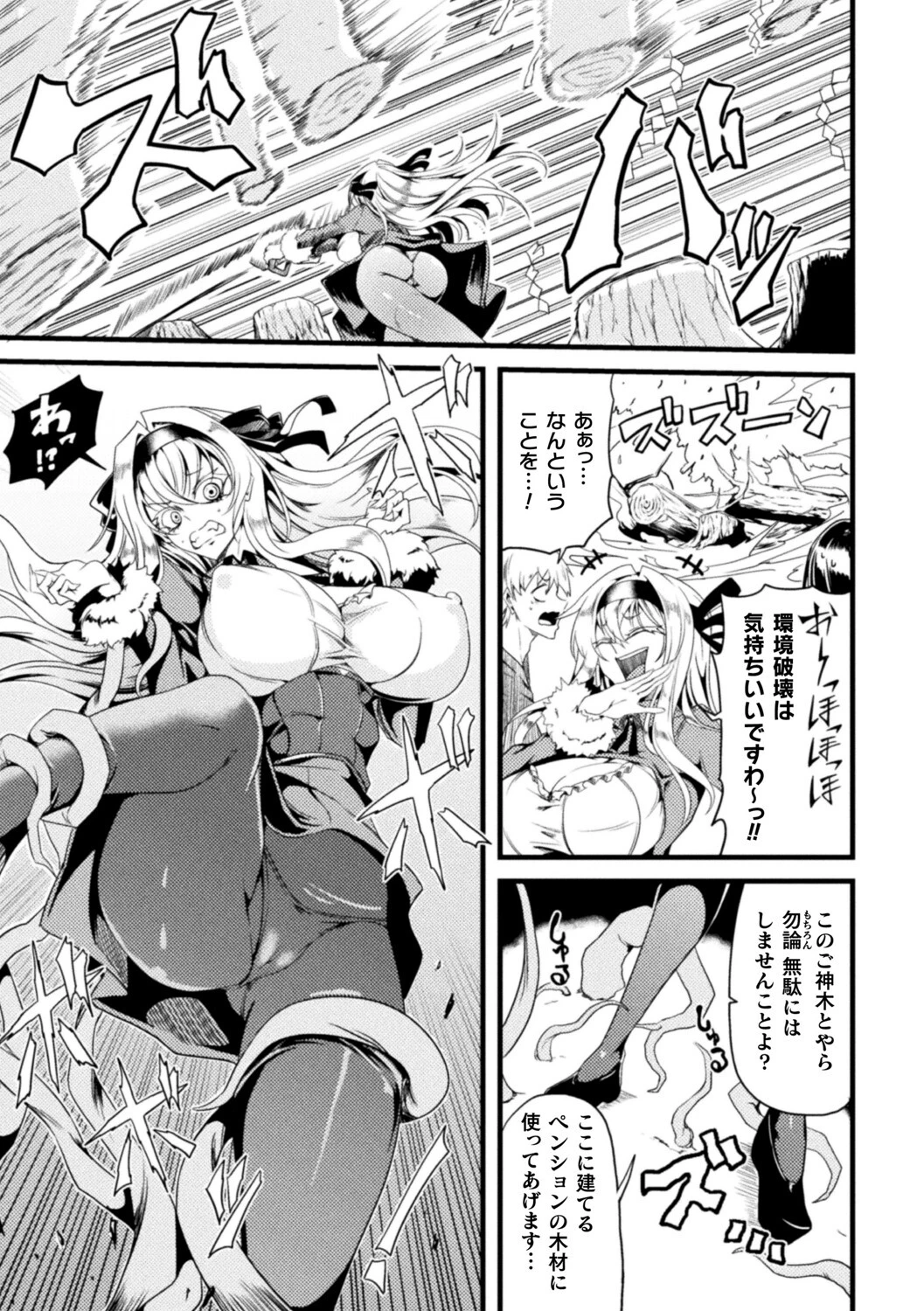 別冊コミックアンリアル 因習村でイキ狂う雌達 デジタル版Vol.2ページ13