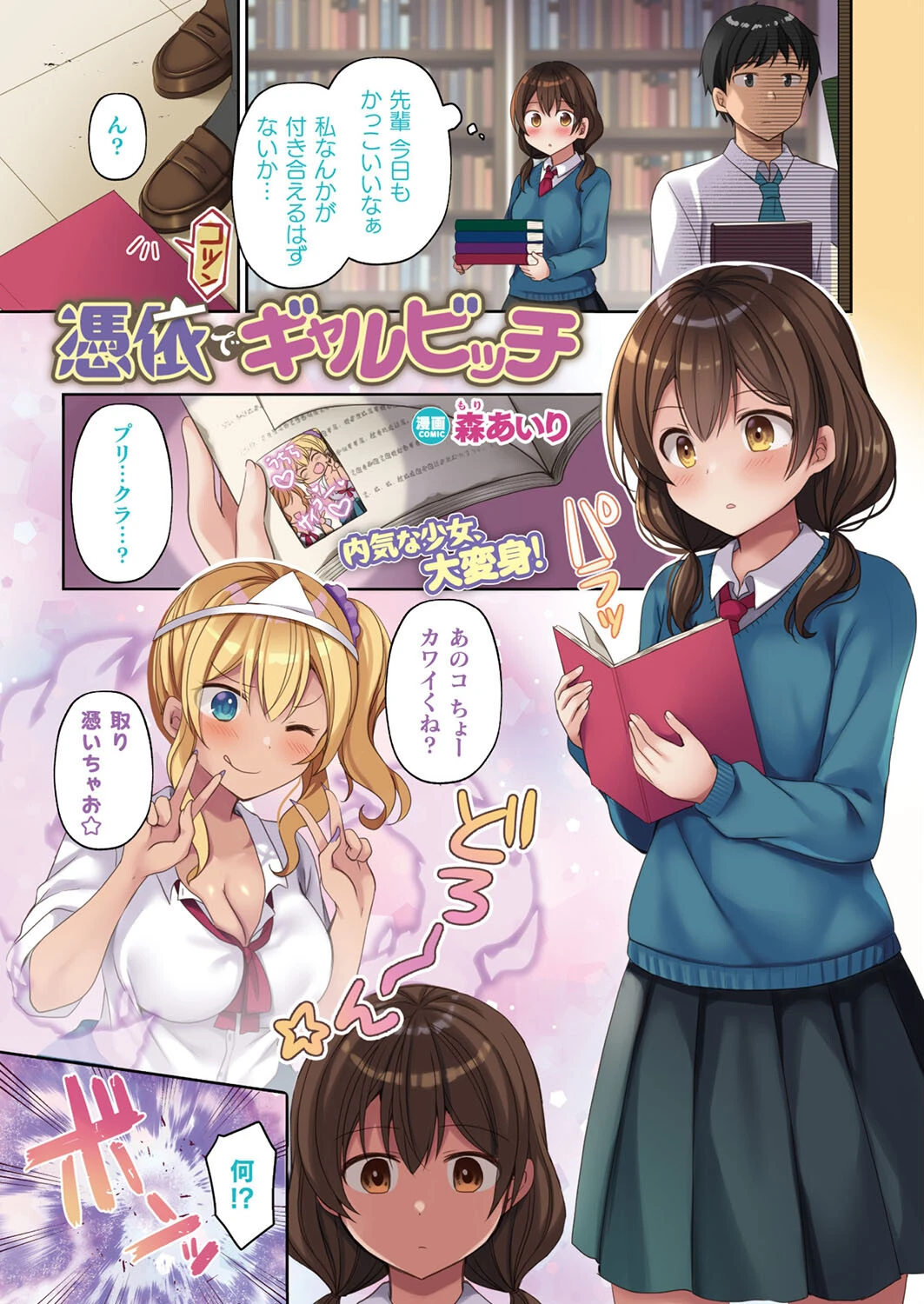 コミックアンリアル Vol.110ページ4