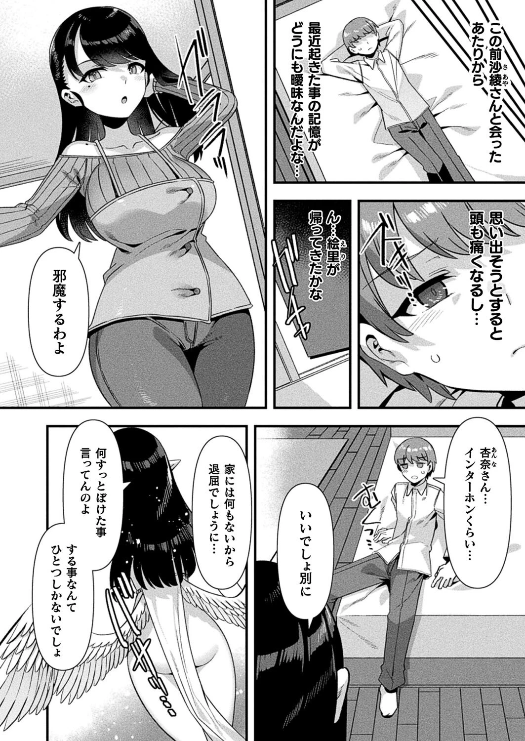 コミックアンリアル Vol.110ページ10