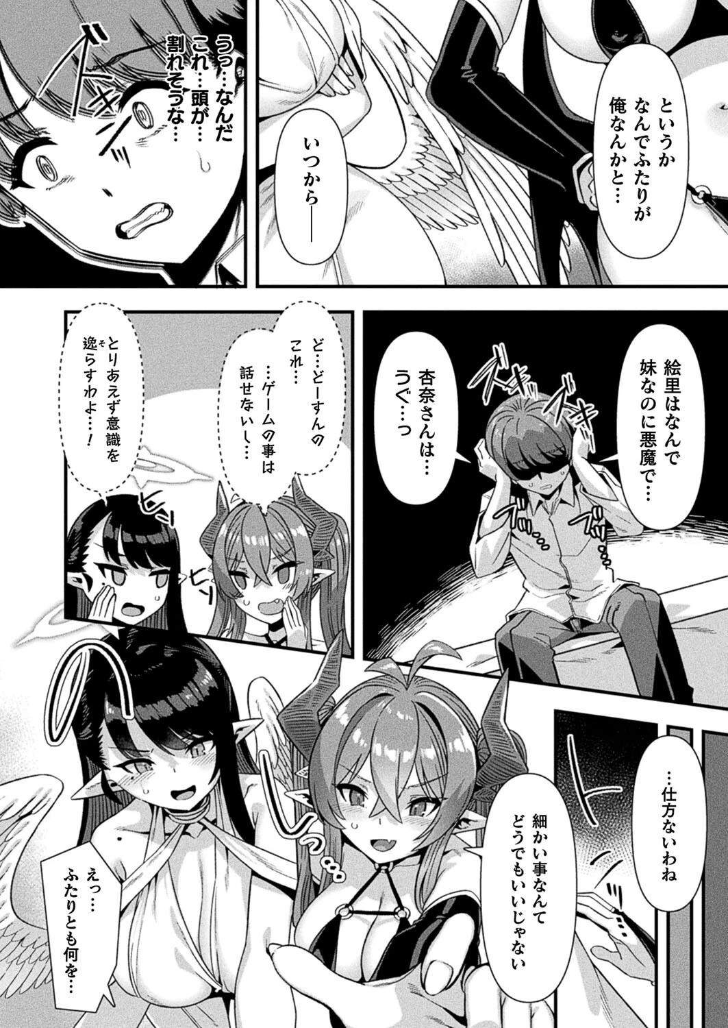 コミックアンリアル Vol.110ページ12