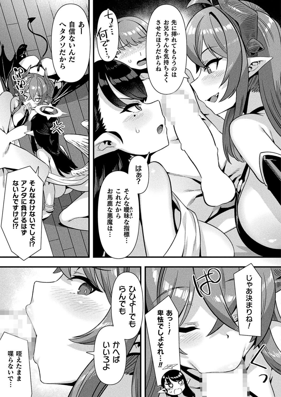 コミックアンリアル Vol.110ページ13