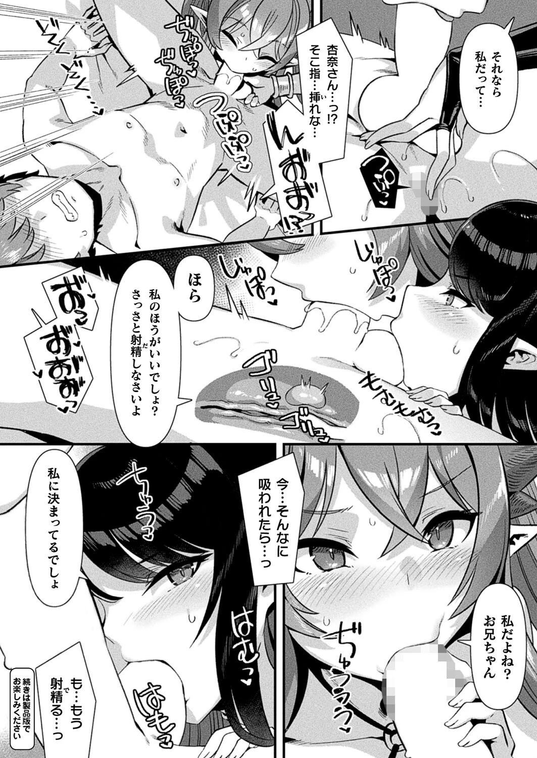コミックアンリアル Vol.110ページ14