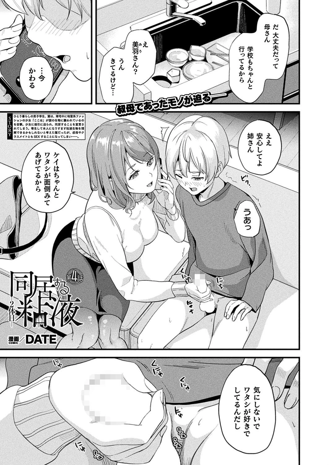 コミックアンリアル Vol.110ページ15