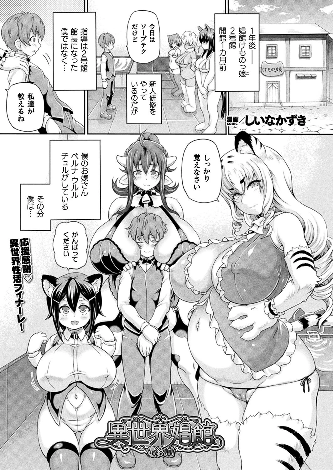 コミックアンリアル Vol.110ページ22