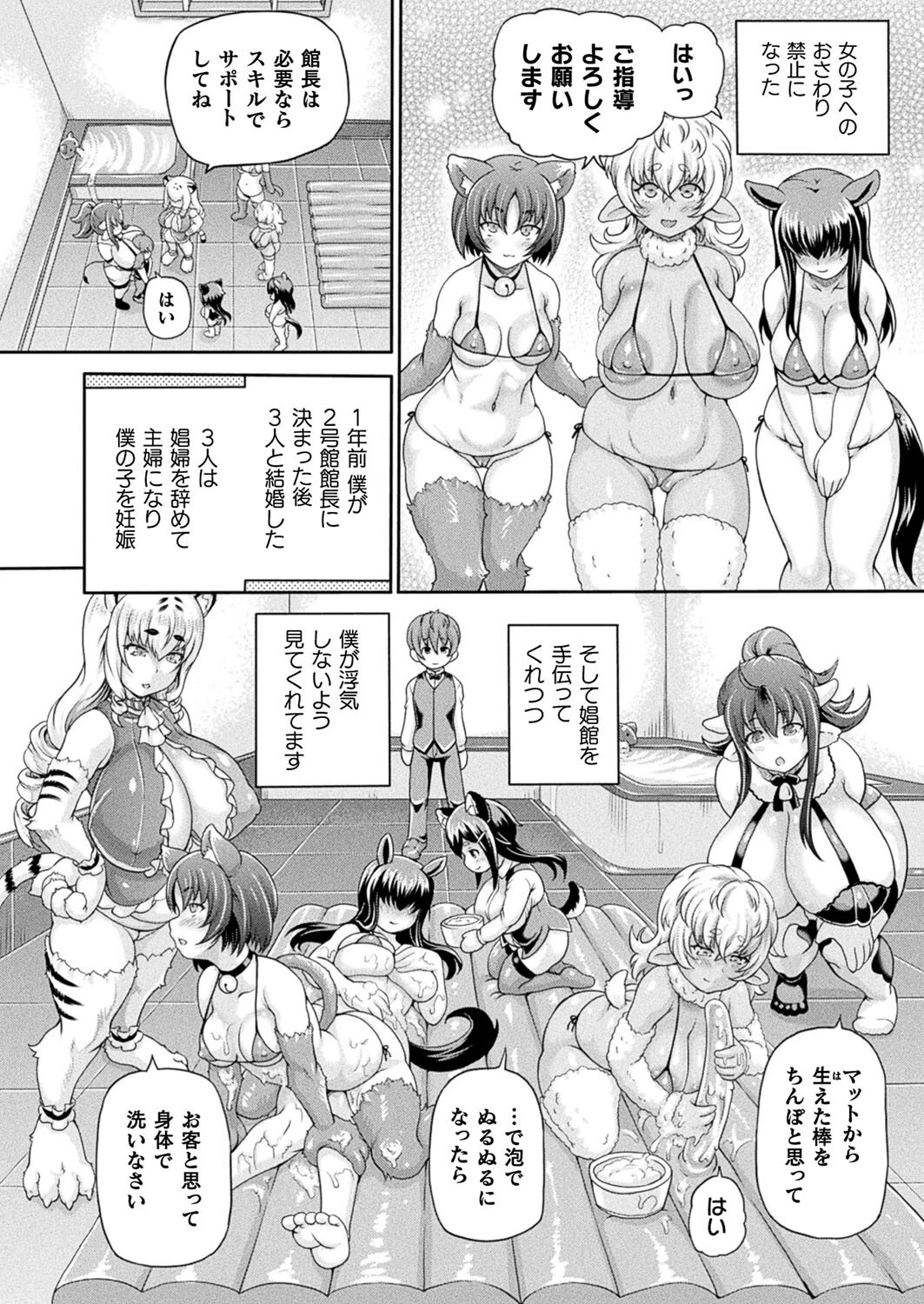 コミックアンリアル Vol.110ページ23