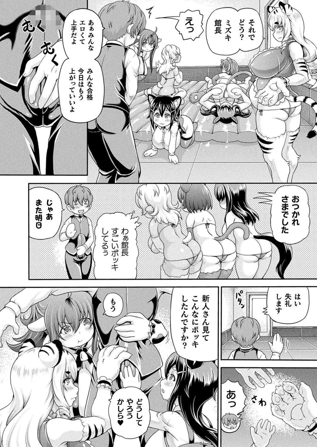 コミックアンリアル Vol.110ページ25