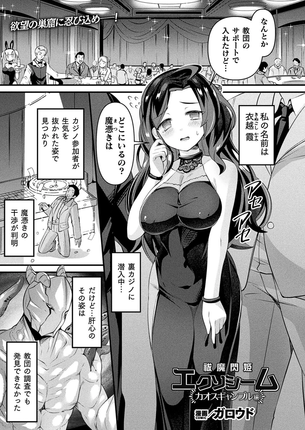 コミックアンリアル Vol.110ページ44