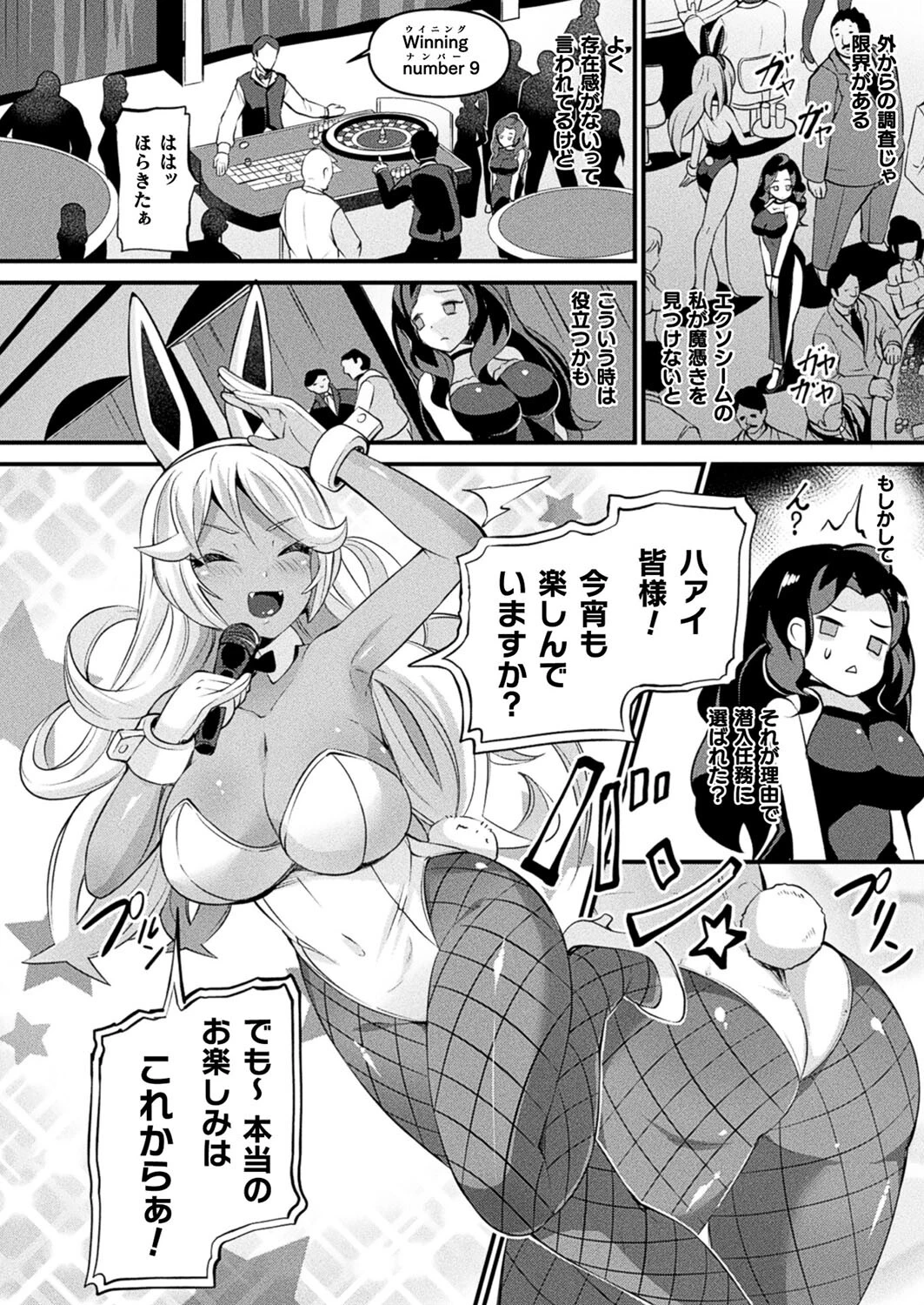 コミックアンリアル Vol.110ページ45
