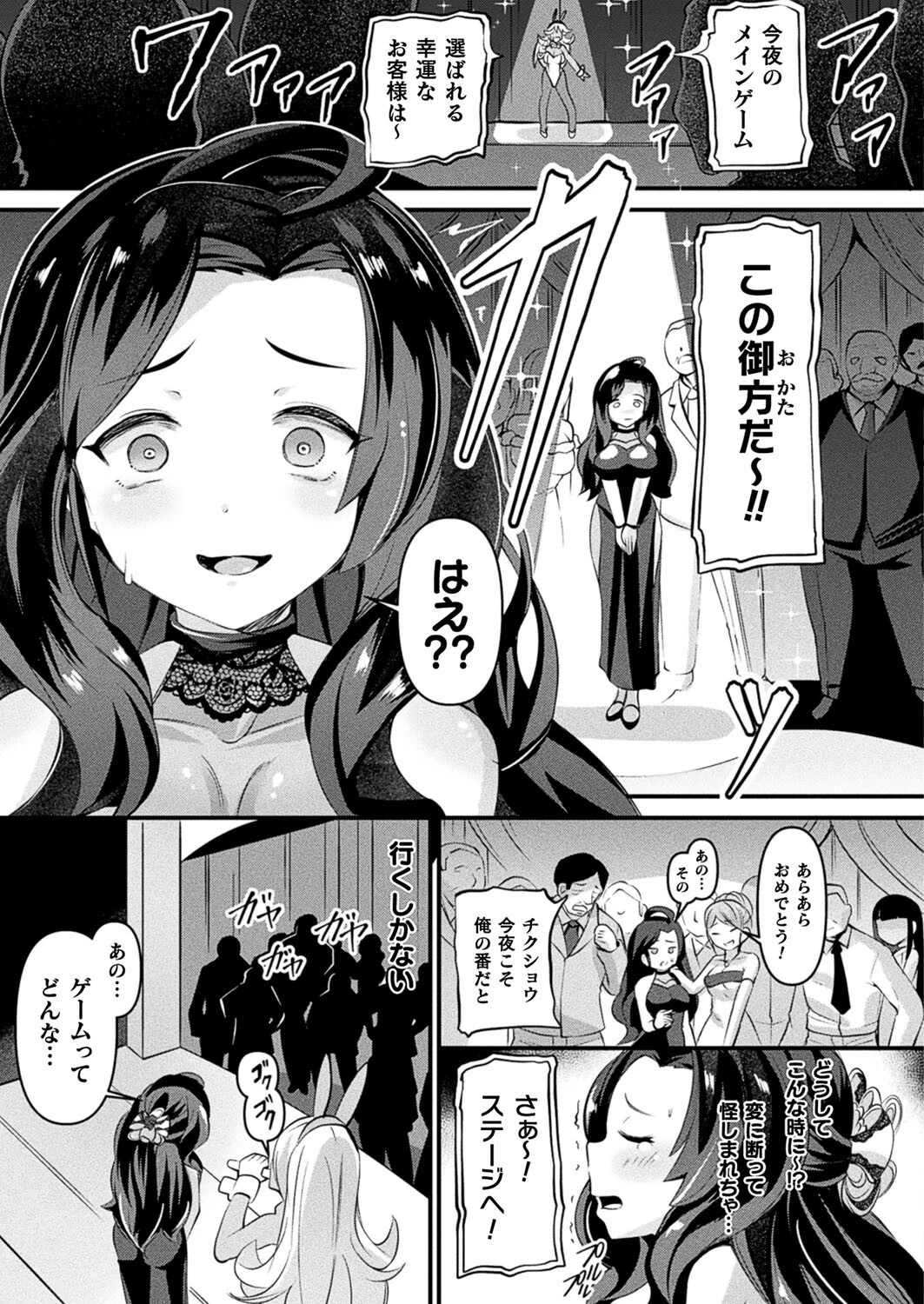 コミックアンリアル Vol.110ページ46