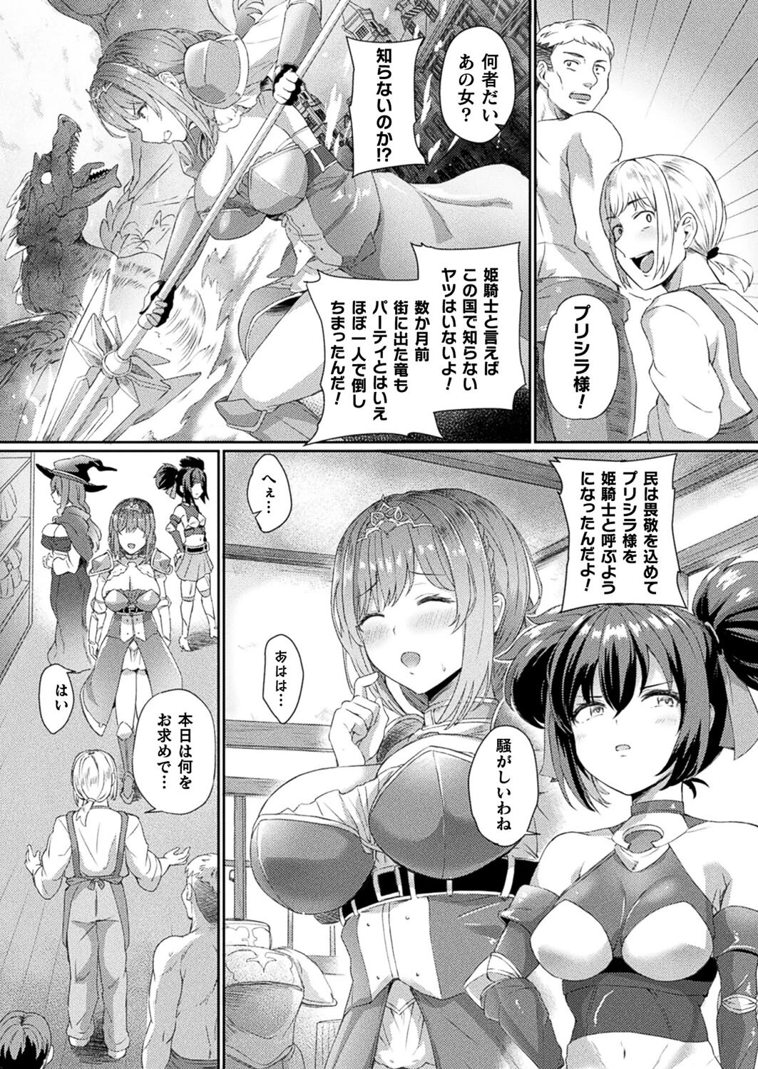 コミックアンリアル Vol.110ページ52
