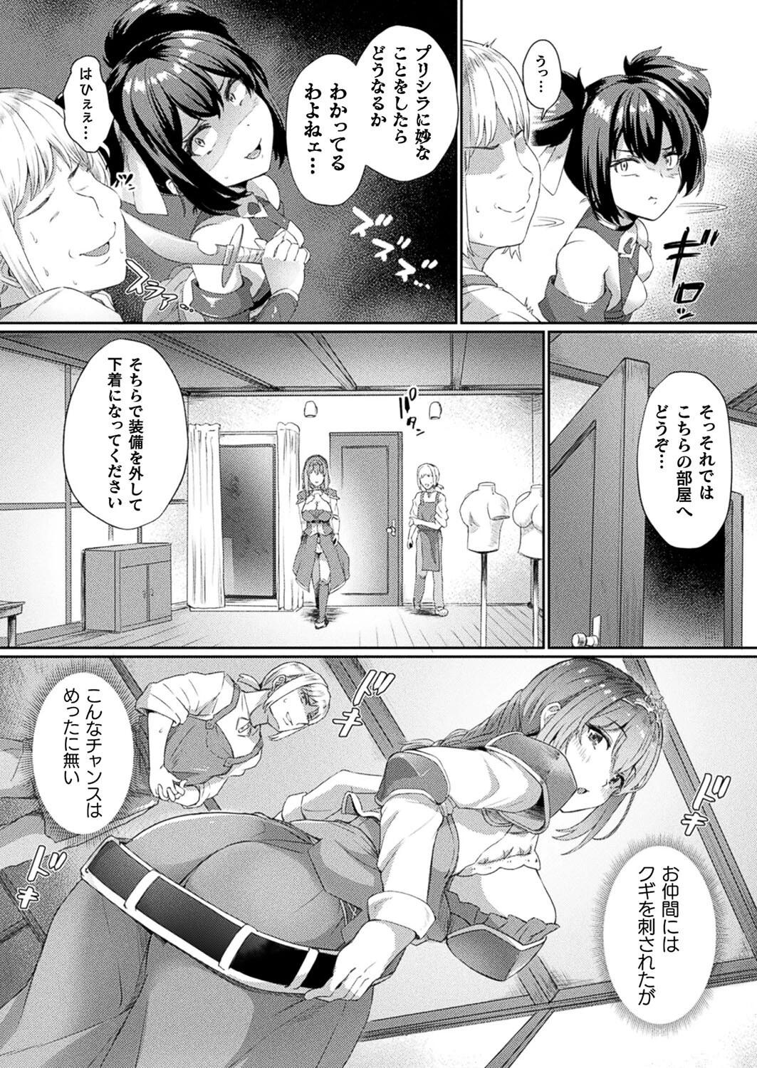コミックアンリアル Vol.110ページ54