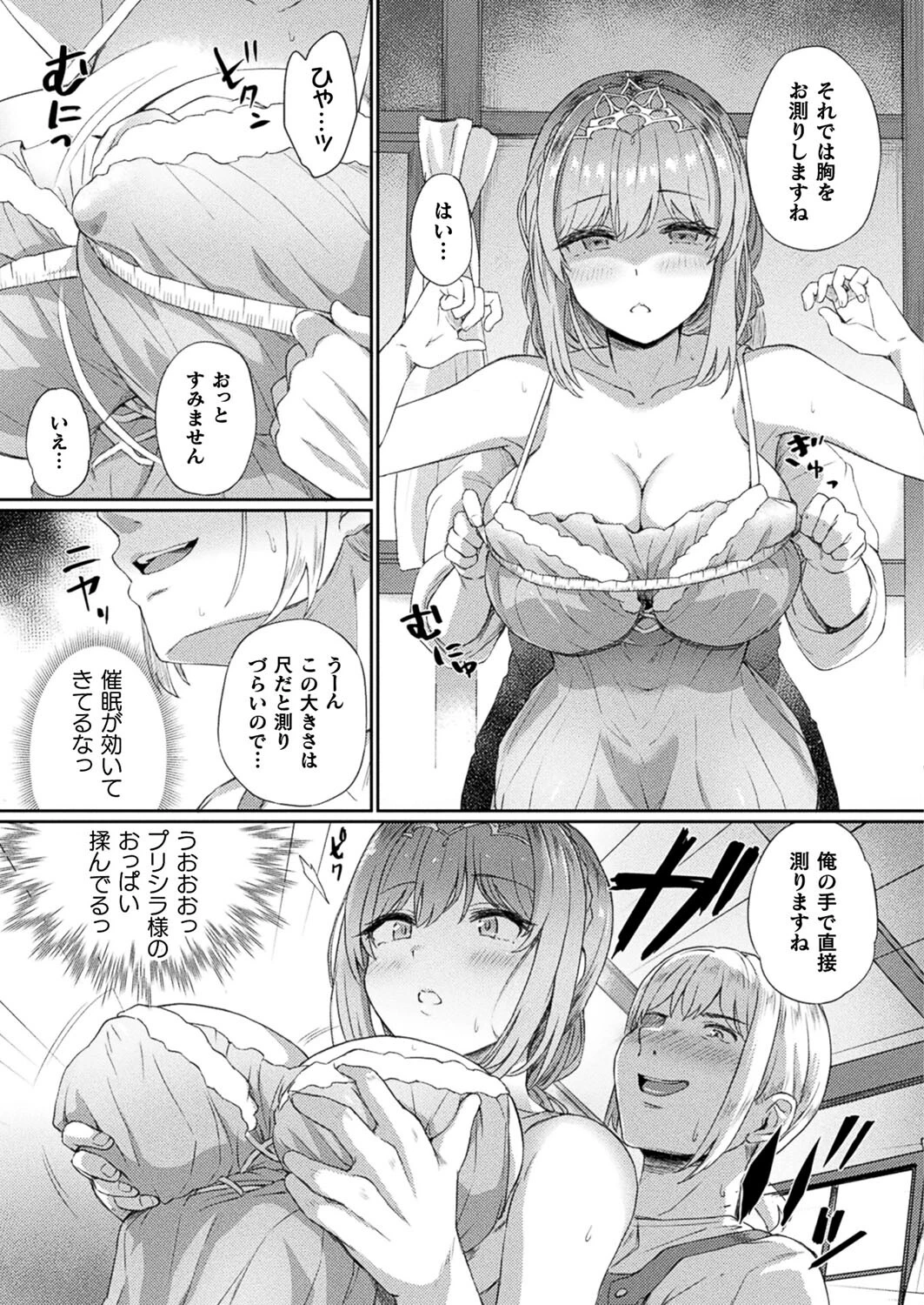 コミックアンリアル Vol.110ページ57