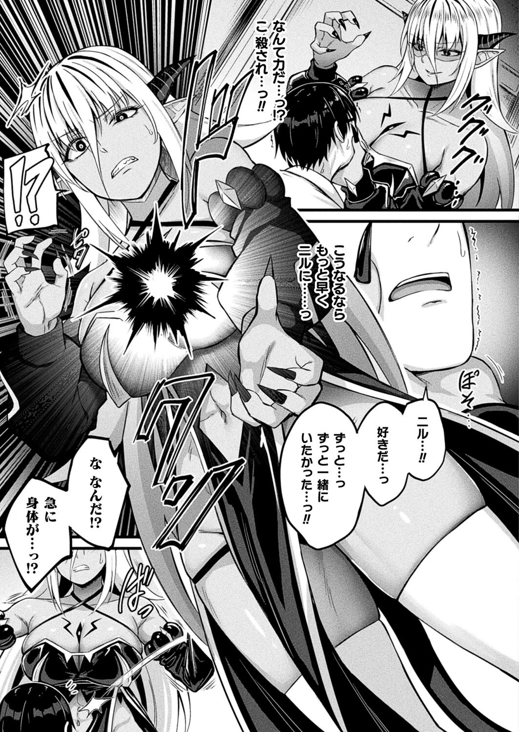 コミックアンリアル Vol.110ページ63