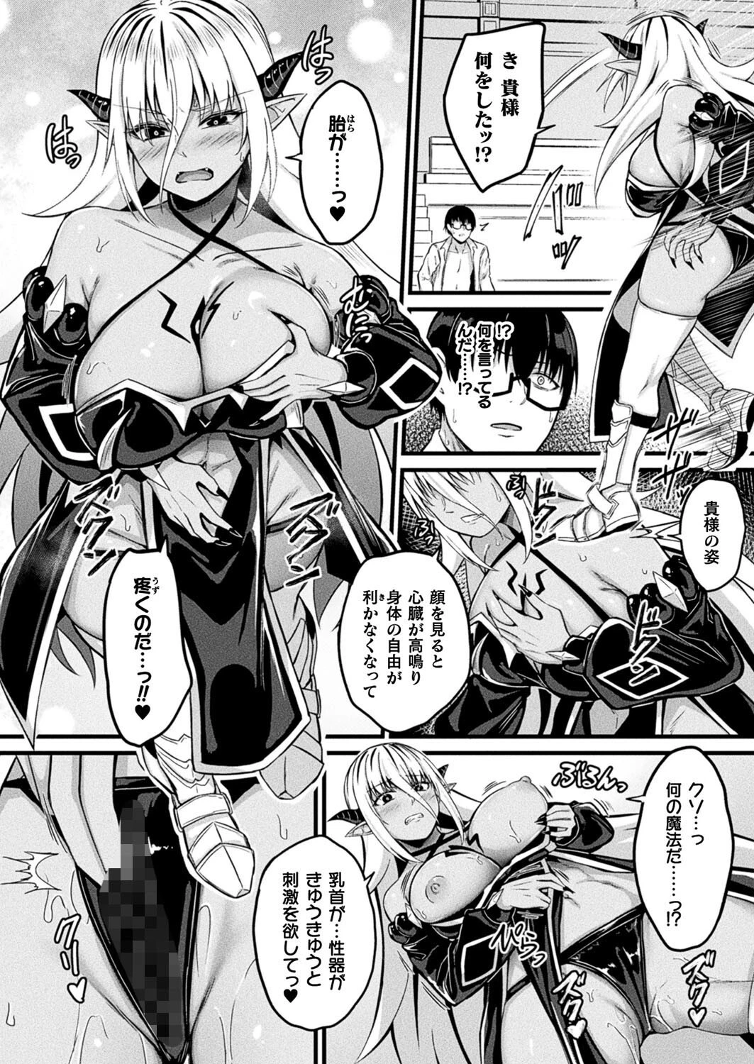 コミックアンリアル Vol.110ページ64