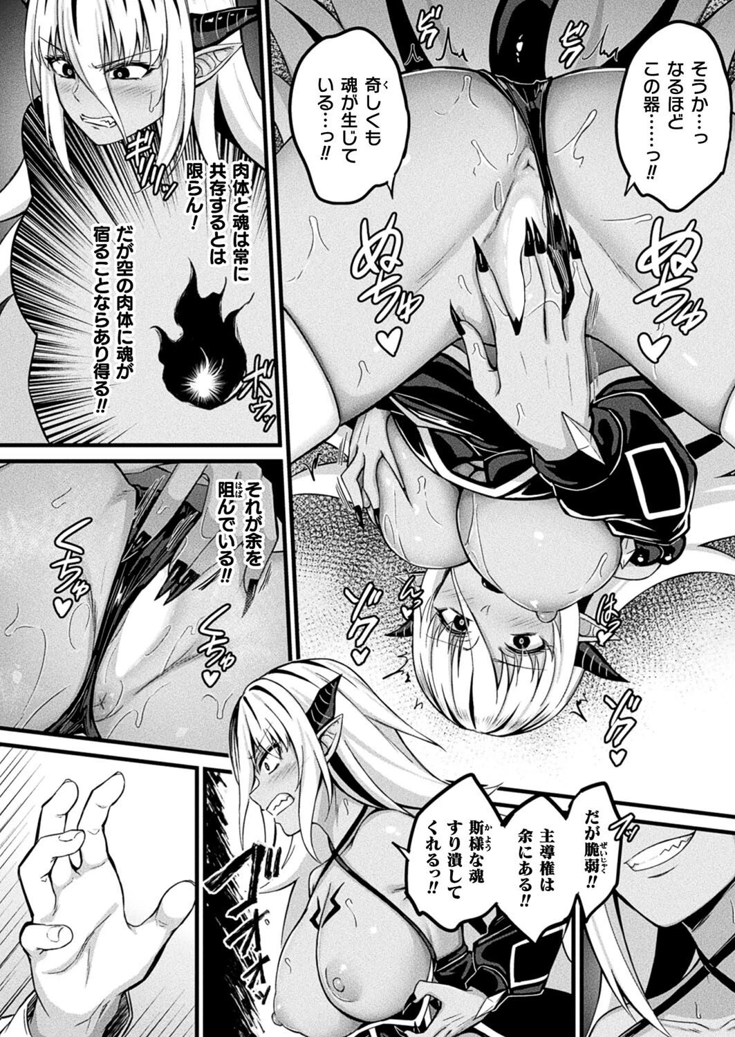 コミックアンリアル Vol.110ページ66