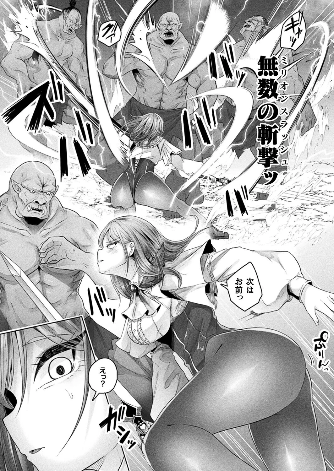コミックアンリアル Vol.110ページ73
