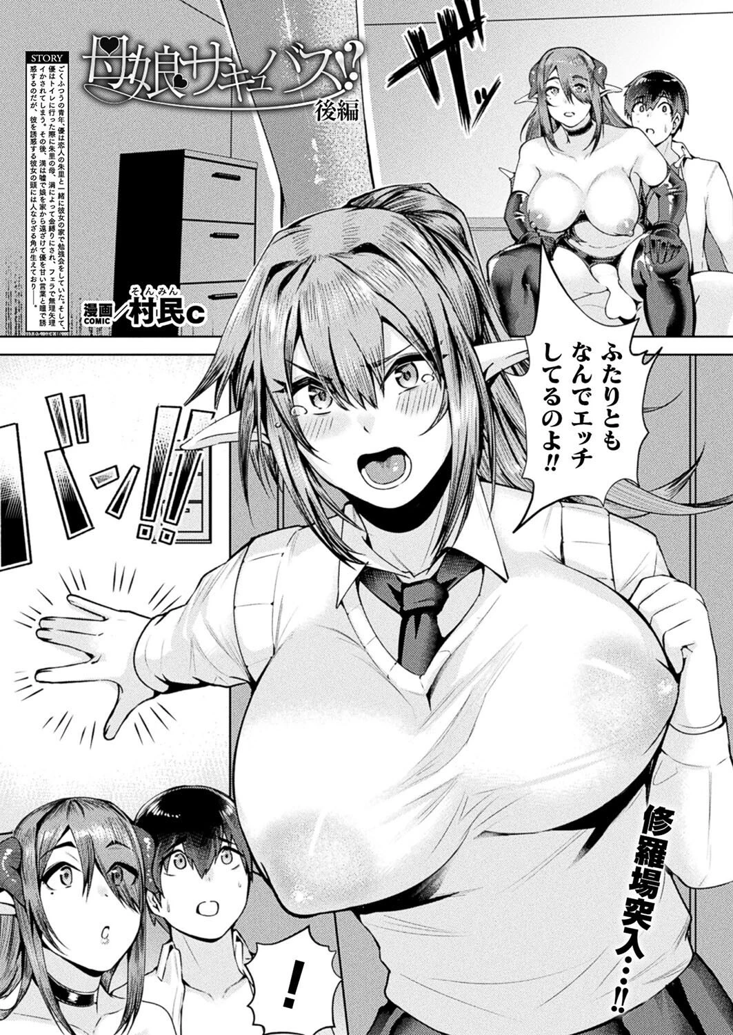 コミックアンリアル Vol.110ページ79