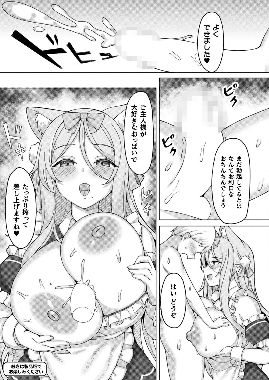 コミックアンリアル Vol.110ページ95