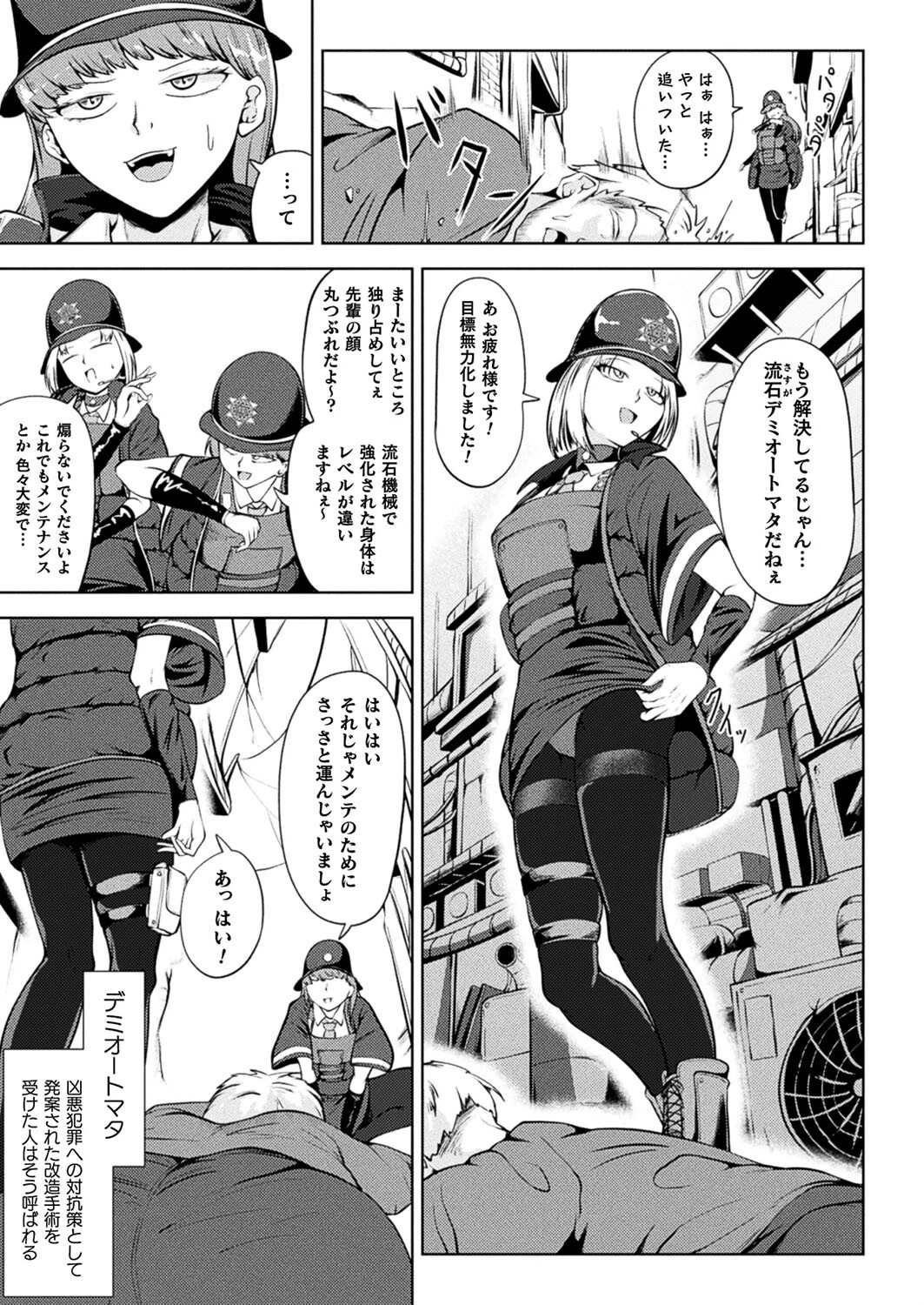コミックアンリアル Vol.110ページ100