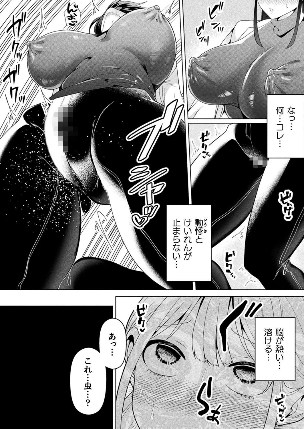 コミックアンリアル Vol.110ページ108