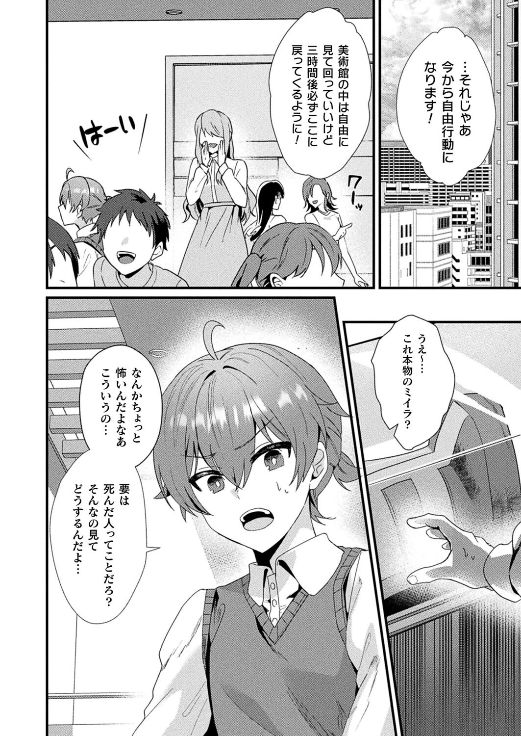 コミックアンリアル Vol.110ページ120