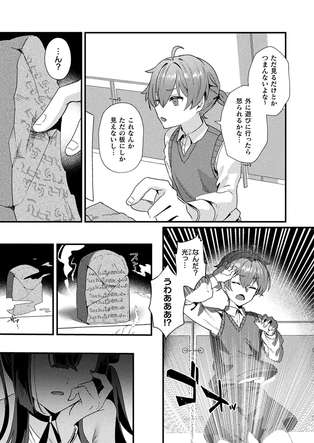 コミックアンリアル Vol.110ページ121